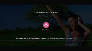 帰り道 @ フリーBGM DOVA-SYNDROME OFFICIAL YouTube CHANNEL