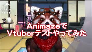 AnimazeでVtuberのテストやってみた