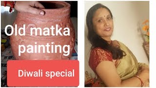 DIY CLAY POT PAINTING IDEA || RECYCLE OLD MATKA FOR HOME DECOR || BY Aprajita.