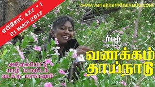 Vanakkam Thainadu | Ep 427 | Allaipiddy | யாழ்ப்பாணத்திலும் அத்திப்பட்டியா!!!