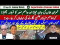 Save Imran remove Asim || Asim imposing emergency? || Imran Khan says get ready for street protests