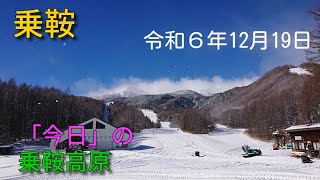 久々に晴れた乗鞍高原です。今回は、プレオープン前のスキー場の状況を撮影しました。駐車場にあるトイレ・ロッカールームもリニュアルしました。（2024.12.19）