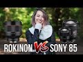 Sony's BEST BUDGET Portrait Lens?! - Rokinon Samyang 85mm f/1.4 for a7III a7RIII