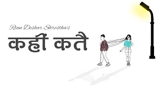 Rian Deshar Shrestha - Kahi Katai (Official Lyrical Video)