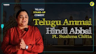 Telugu Ammai Hindi Abbai | Telugu Stand-Up Comedy | MicKiKirkiri | Telugu Open Mic |