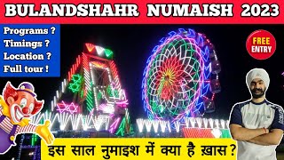 Bulandshahr numaish 2023 - bulandshahr mahotsav 2023 tour | Bulandshahr exhibition 2023 बुलंदशहर