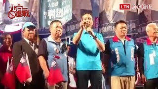 為高思博助選 朱立倫：用選票教訓民進黨 翻轉台南