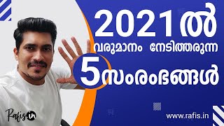 Top 5 Business Ideas in 2021 | വിജയിക്കാൻ  5  സംരംഭങ്ങൾ  അറിയേണ്ടതെല്ലാം !! | Learn  From  Rafis.in