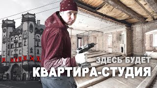 Кто и зачем делает студии в коммунальных квартирах/Можно ли купить такую квартиру в ипотеку?