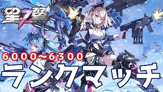 【星の翼　カゼ視点】ランクマッチ６０００～カゼを使えるようになりたくて７【星之翼 starwings　风】