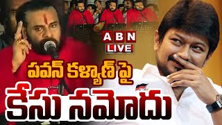 🔴LIVE : పవన్ కళ్యాణ్ పై కేసు నమోదు | Case Filed On Pawan Kalyan | ABN Telugu