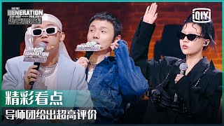 GAI周震南给出超高评价 反返带领全队成功晋级 | 少年说唱企划 EP06 | New Generation Hip-Hop Project | iQiyi精选