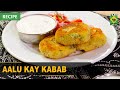 Aalu Kay Kabab Recipe | Tarka | Rida Aftab | 10 October 2022 | Masala Tv