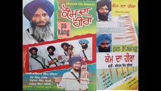 Dhadi Balhar Singh Dhindsa (ਕੋਮ ਦਾ ਹੀਰਾ)