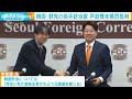 韓国・野党の若手政治家 李俊錫氏　尹大統領を痛烈批判 2024年4月26日