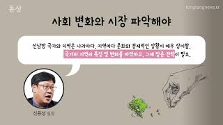 [통상  2월호]  상생과 번영을 위한 새로운 파트너, 신남방!