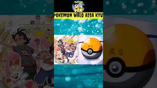 Pokemon Walo Aisa Kyu Kiya || Unanswered Questions In Anime || #shorts #ytshorts #youtubeshorts