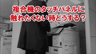 【Canon PRINT Business】スマホから操作編