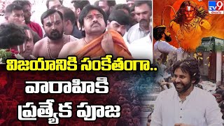 Pawan Kalyan performs special puja to \