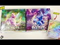 *NEW* Opening Pokémon Time Gazer & Space Juggler Booster + Buyee Giveaway (Future Astral radiance)