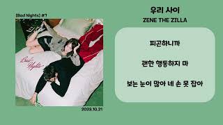 ZENE THE ZILLA - 우리 사이 [가사/Lyrics]