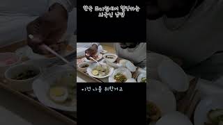 한국 산후조리원클래스 맛좀봐라! 산모보다 더 호강하고 가는 외국인 남편 #남편과조리원추억 #산후조리원 #한국산후조리원 #조리원밥 #나이지리아남편