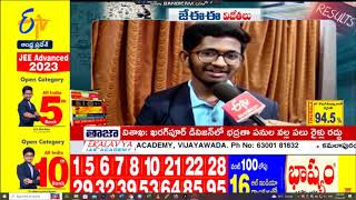 JEE ADVANCED  ETV | JEE Advanced 2023 | JEE Advanced Results | Bhashyam