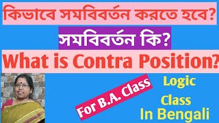 Logic Class in Bengali ||সমবিবর্তন কিভাবে করা হয়|| What is Contra Position?