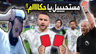 أصعب وأغرب مباراة في الفوت تشامبيونز في فيفا 24 FC 😱 يا حكااااام 😡