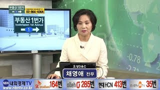 부동산1번가_71회_180122_오성D\u0026C채영애[내외경제TV]