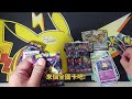 寶可夢 pokemon ptcg中文版vstar特別組合卡盒迷途深淵版開箱 寶可夢 pokemon ptcg ptcg繁體中文版