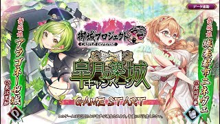 御城プロジェクト:RE～CASTLE DEFENSE～　武神降臨！　片倉小十郎　　難しい