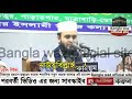 আবে হালা মিজান কি বলে শুনুন। লাইক এবং কমেন্ট করে জানাবেন।আর সাবক্রাইব করতে বুলবেন না।