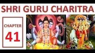 ஸ்ரீ குரு சரித்திரம் | SHRI GURU CHARITRA | OM SAI RAM | TAMIL NARRATION | PART 41