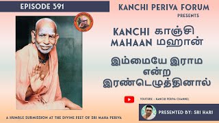 Kanchi Mahaan - \