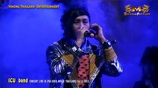 ICU NEW SONG 2014 - XYOO TSHIAB TSIS MUAJ KOJ (CONCERT IN THAILAND)