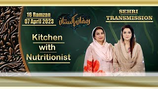 Ramzan Pakistan Sehri Transmission 16th Ramzan 2023 | Kitchen & Nutritionist