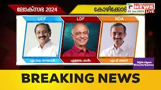 20ല്‍ 20 സീറ്റിലും കോണ്‍ഗ്രസ് വിജയിക്കും; എ എ ഷുക്കൂര്‍ ( കോണ്‍ഗ്രസ് നേതാവ് )