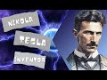 Nikola Tesla: El genio de la electricidad moderna | Biografía breve.