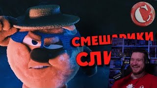 Обзор: Смешарики. Начало [Мульт-Разнос] | РЕАКЦИЯ НА Chuck Review