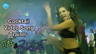 Cocktail Video Song Trailer || Ladies And Gentleman | Chaitanya | Nikitha Narayan