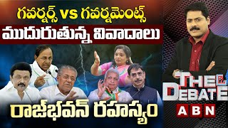 ప్రభుత్వాలకు ,గవర్నర్లకు మధ్య వివాదాలు ఎందుకు ?| రాజ్ భవన్ రహస్యం | The Debate | ABN Telugu