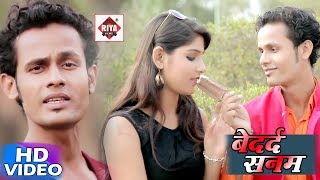 TOP SAD SONG 2017 || Bedard Sanam || बेदर्द सनम || MK Chandravanshi || New Bhojpuri Sad Song