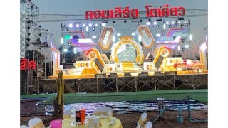 คอนเสิร์ตโตเกียว เวทีแสงสีสวย