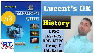 भारतीय धार्मिक आर्थिक सामाजिक महत्वपूर्ण संगठन एवं संस्थापक। आधुनिक भारत Lucent's GK fast revision।