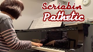 [難曲挑戦] アニバーサリーイヤーなのでスクリャービンに挑戦してみました  A.Scriabin Etude Op.8-12 'Pathetic'