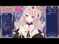 【singing】おうたをうたおう～歌枠【戸鎖くくり 新人vtuber】