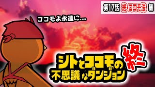 ボートレース・競艇：1000円スタートの追い上げ必勝法(ココモ法)を使ってアルバイトしてみた・第17話【ボートアルバイターシト君】