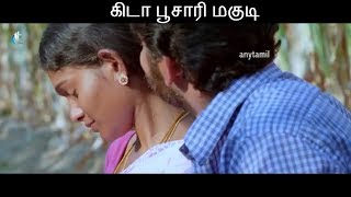 கிடா பூசாரி மகுடி || Latest Tamil Cinema KIDA POOSARI MAGUDI Full Movie HD PART 17