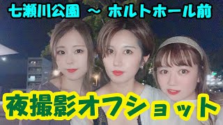 【夜撮影オフショット】真夏の夜の撮影会　シャボン玉は映えます！　124話【三か月前の盆の映像】